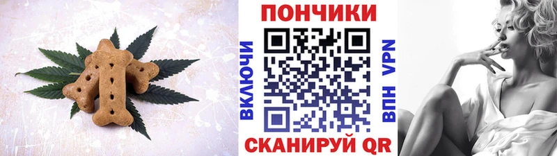 Печенье с ТГК конопля даркнет сайт Бронницы
