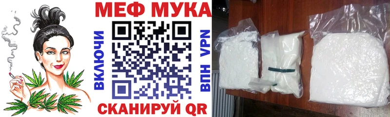 Меф мяу мяу мука Бронницы