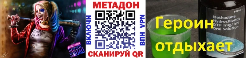 цены наркотик Бронницы МЕТАДОН кристалл