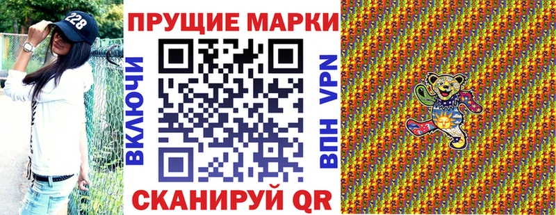 Марки N-bome 1,8мг  Бронницы 